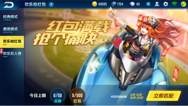 QQ飛車金幣怎么獲取 獲取方法