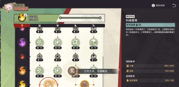 崩壞星穹鐵道初花習(xí)劍錄銀狼篇結(jié)局怎么達(dá)成