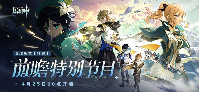 原神命運始動的鑰匙任務攻略