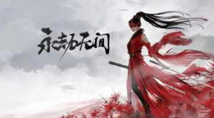 永劫無(wú)間手游中季瑩瑩如何獲取