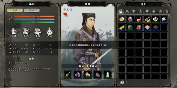 逸劍風(fēng)云決怎么招募李元興